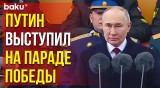 Президент РФ Владимир Путин поздравил россиян с праздником Победы