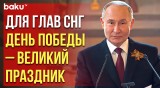 Владимир Путин выступил на приёме по случаю празднования 79-й годовщины Победы в ВОВ