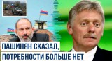 Песков подтвердил вывод российских военнослужащих из приграничных с Азербайджаном районов Армении
