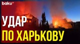 В ночь на 10 мая ВС России ударили по жилой застройке Харькова