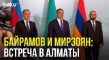 Эксклюзивные кадры встречи в Казахстане глав МИД Азербайджана и Армении