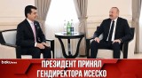 В Шуше Ильхам Алиев принял генерального директора ИСЕСКО Салима бин Мухаммада аль-Малика