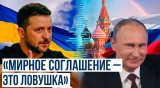 Владимир Зеленский о мирных переговорах с Россией в интервью The Guardian