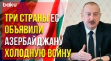 Ильхам Алиев о Евросоюзе и роли Венгрии в нём