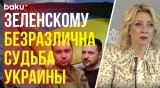 Захарова о заявлении Буданова