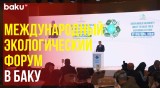 В Азербайджане проходит международный форум «Солидарность во имя зеленого мира»