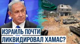Заявление Биньямина Нетаньяху о ситуации с боевиками в Рафахе