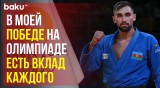 Азербайджанский дзюдоист Зелим Коцоев победил на летних Олимпийских играх в Париже