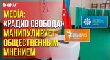 Агентство развития медиа Азербайджана распространило заявление