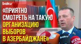 Белорусский наблюдатель Сергей Хоменко о выборах в Парламент Азербайджана