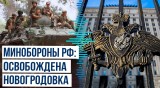 Сводка Минобороны России (по состоянию на 8 сентября 2024 г.)