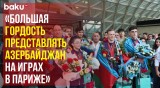 Азербайджанские паралимпийцы вернулись на родину из Парижа