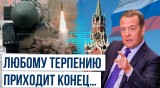 Дмитрий Медведев о возможности применение РФ ядерного оружия