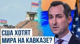 Госдеп: Блинкен приветствует прогресс в переговорах Азербайджана и Армении