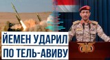 Хуситы заявили об ударах беспилотниками по Израилю