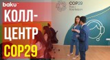 С 1 ноября в Азербайджане начал функционировать колл-центр COP29