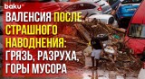 Число жертв мощного новоднения в Испании достигло 205, 75 домов по-прежнему без электричества