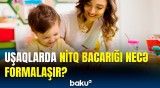 Uşaqlarda söz lüğəti neçə yaşdan genişlənir? | Maraqlı məlumatlar