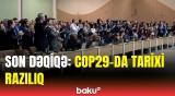 COP29 tədbirində mühüm irəliləyiş | Əməkdaşımız detalları açıqladı