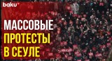 Жители Южной Кореи организовали митинг с требованием отставки президента страны