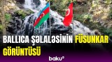 Laçın təbiətindən gözoxşayan mənzərə | Ballıca şəlaləsindən görüntülər