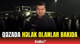 AZAL-ın təyyarə qəzasında həlak olan şəxslər Bakıya gətirildi | Əməkdaşımız son məlumatları çatdırdı