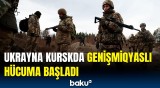 Ukrayna bir gündə 300-dən çox hərbçi itirdi | Kurska hücumla bağlı təcili məlumat