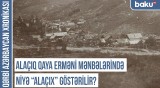 Alatala, Alaçıq daş, Alaçıq qaya, Alacan, Albalaxaç - türk tarixinin izi