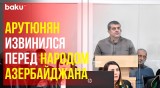 Араик Арутюнян выступил в открытом суде и извинился за события в Гяндже