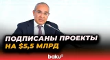 Министр экономики АР Микаил Джаббаров о первом дне инвестфорума AIIF 2025 в Баку