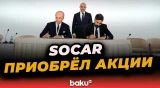 SOCAR подписал договор о покупке акций с итальянской компании | Форум AIIF 2025