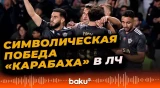 «Карабах» обыграл датский «Копенгаген» в день визита президента Ильхама Алиева в столицу Дании