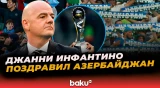 Президент ФИФА поздравил Азербайджан с избранием в качестве соорганизатора финала ЧМ U-20 2027