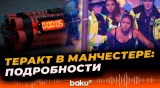 По делу о нападении у синагоги в Манчестере задержаны три человека