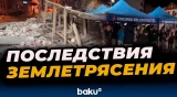 Выжившие после мощного землетрясения в Турции | Кадры последствия землетрясения