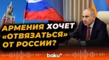Заявление Службы внешней разведки России о высказываниях армянского премьера | Ответ Пашиняна СВР