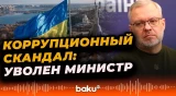 В Украине уволен министр юстиции Герман Галущенко