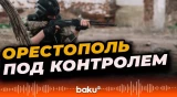 Южно-донецкое направление | Минобороны РФ заявляет о выходе на реку Волчья