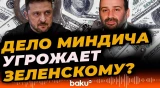 Скандал вокруг «Энергоатома» ставит под угрозу будущее Зеленского - Economist