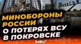 Россия наступает по всем направлениям фронта | Сообщение Минобороны РФ