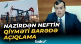 Büdcədə neftin qiyməti niyə 65 dollar hesablanıb? - Baku TV