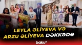 Leyla Əliyeva və Arzu Əliyeva professor Məhəmməd Yunusla görüşüblər - Baku TV