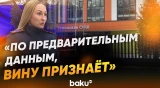 Следственный Комитет о ситуации в школе в Одинцово - Baku TV | RU