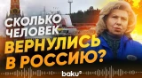 Россия и Украина провели обмен мирными жителями  - Baku TV | RU