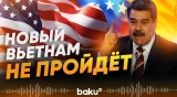 Николас Мадуро о скрытой войне против Венесуэлы - Baku TV | RU