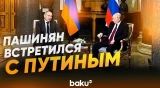 Владимир Путин и премьер-министр Армении Никол Пашинян провели рабочую встречу - Baku TV | RU