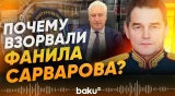 Игорь Коротченко озвучил причину убийства генерал-лейтенанта Сарварова - Baku TV | RU