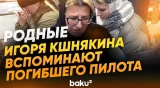Вдова и дочь Игоря Кшнякина на Аллее шехидов