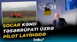 Torpaq keyfiyyətinin yaxşılaşdırılması barədə sənədin detalları - Baku TV