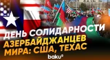 Интервью с основателем Azerbaijan-American music foundation Джамилей Джавадовой - Baku TV | RU